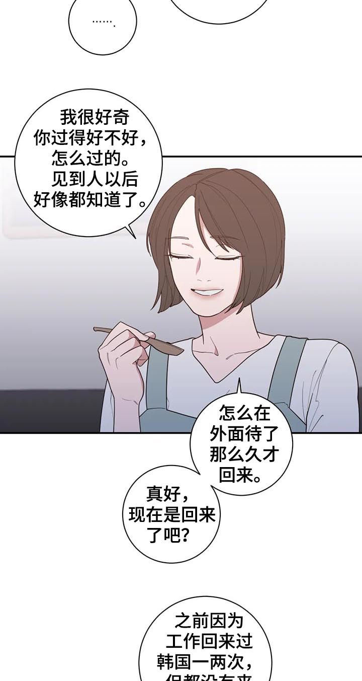 观后感漫画,第201章：妈妈4图