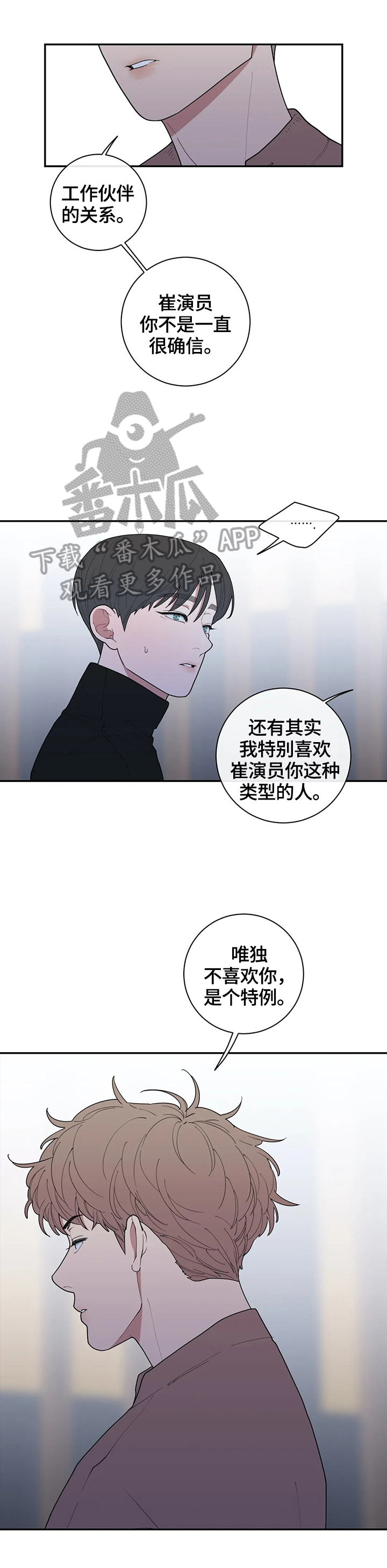 观后感提纲漫画,第100章：有话要说2图
