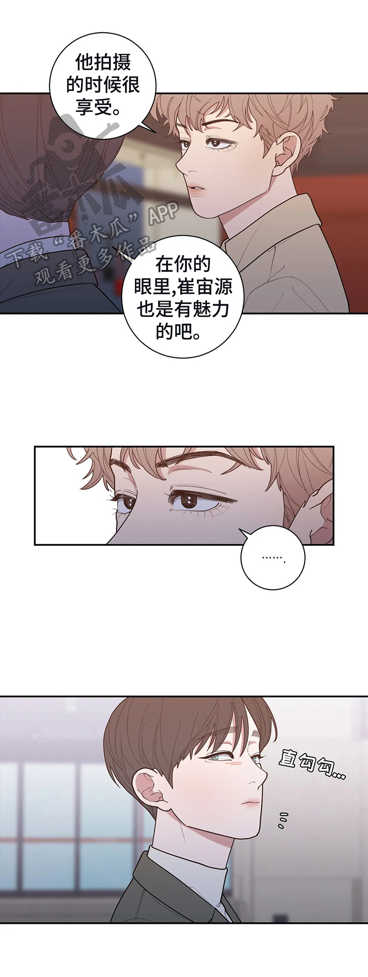 观后感漫画,第142章：做普通的情侣2图