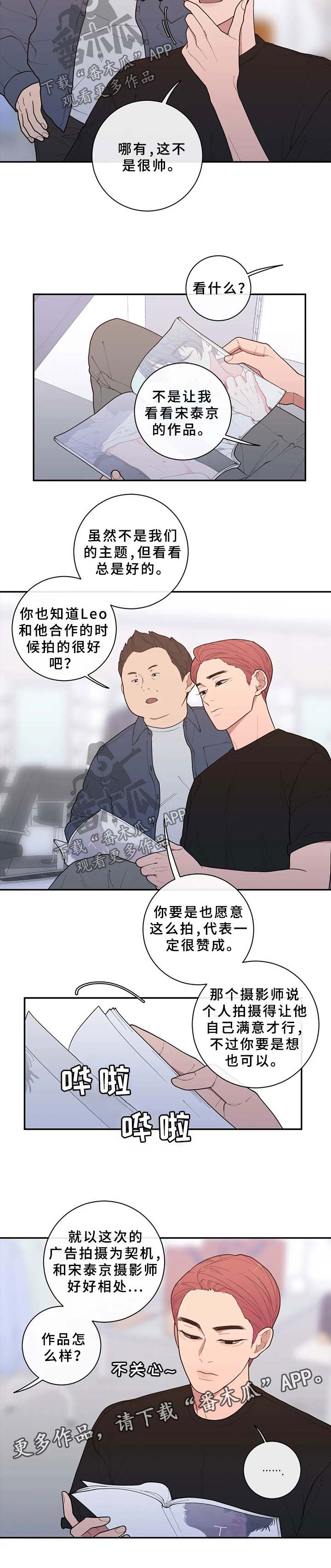 观后感英语单词怎么写漫画,第78章：只有我没走出来3图