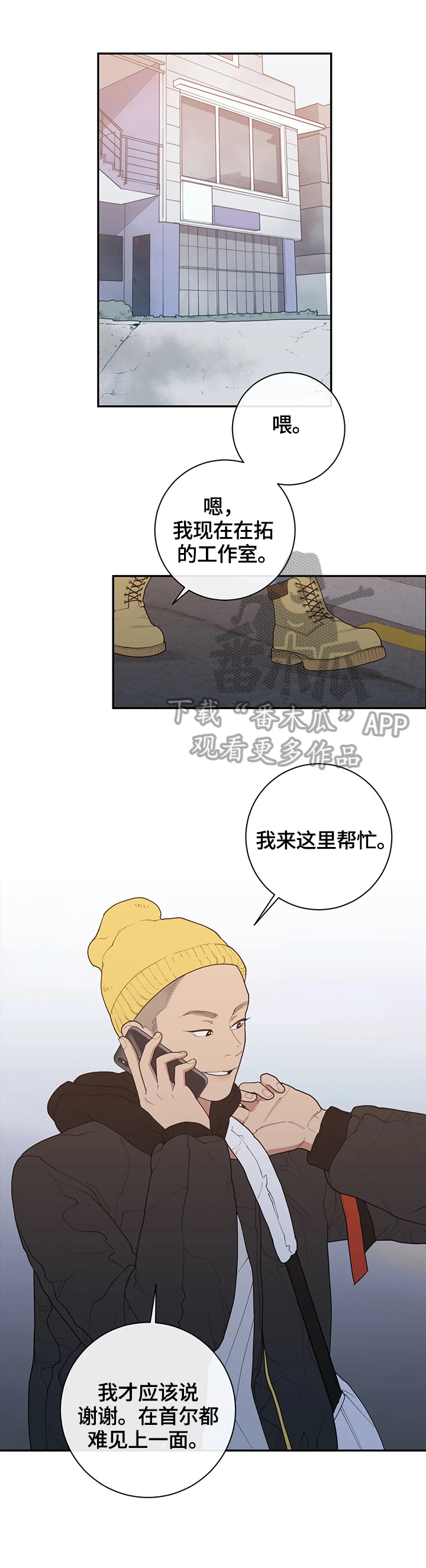 观后感漫画,第123章：真有趣3图