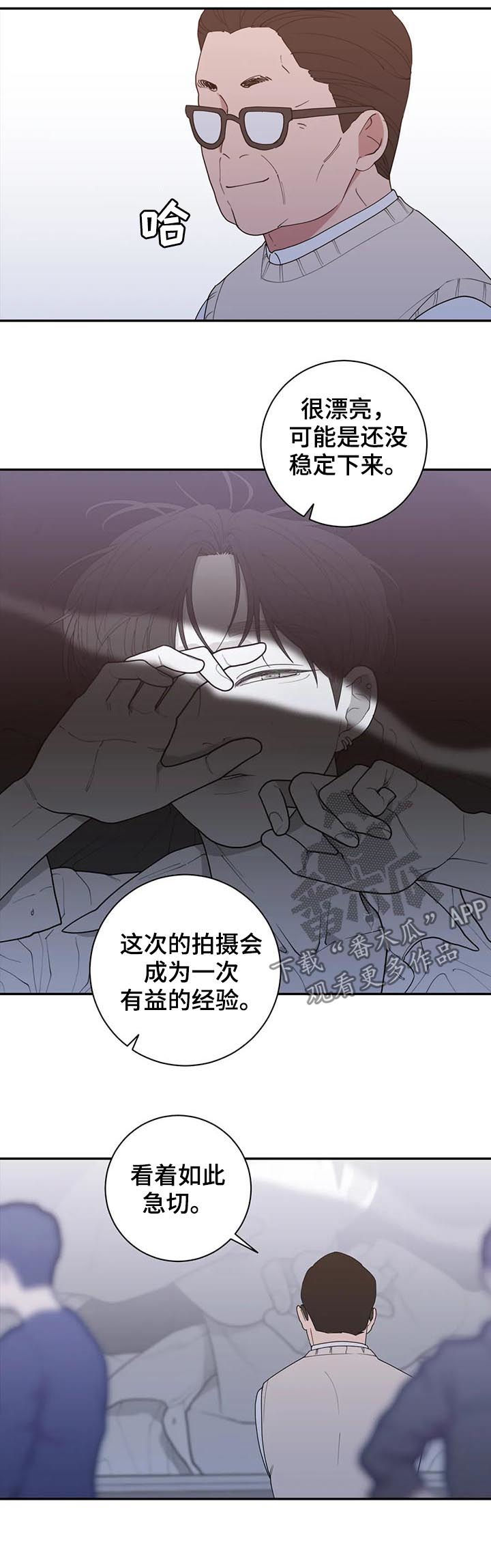 观后感漫画,第182章：不要抛弃一切4图