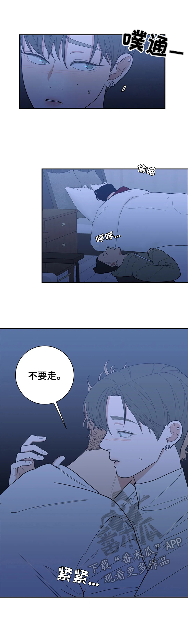 观后感漫画,第145章：醉了2图