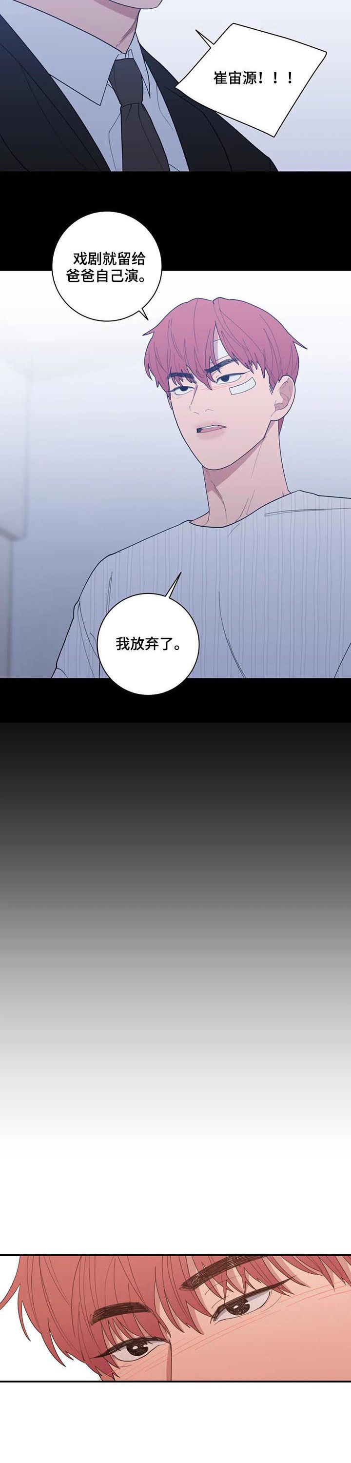 观后感漫画,第194章：我很贪心3图