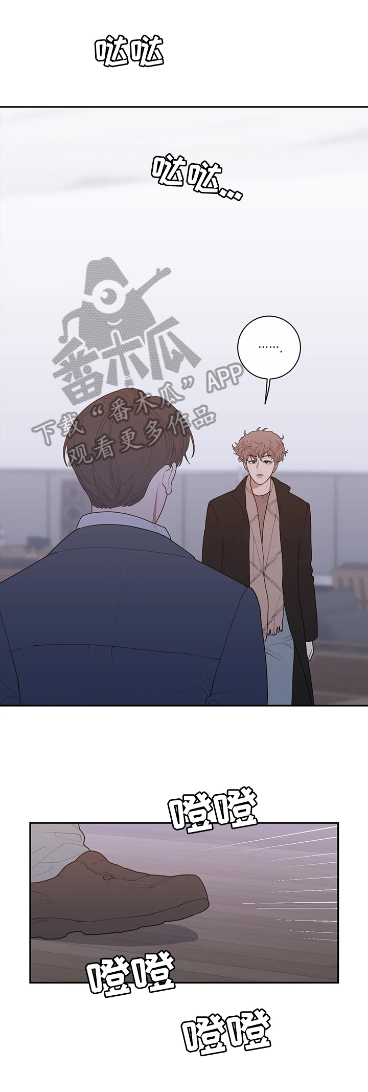 观后感漫画,第107章：不期待3图