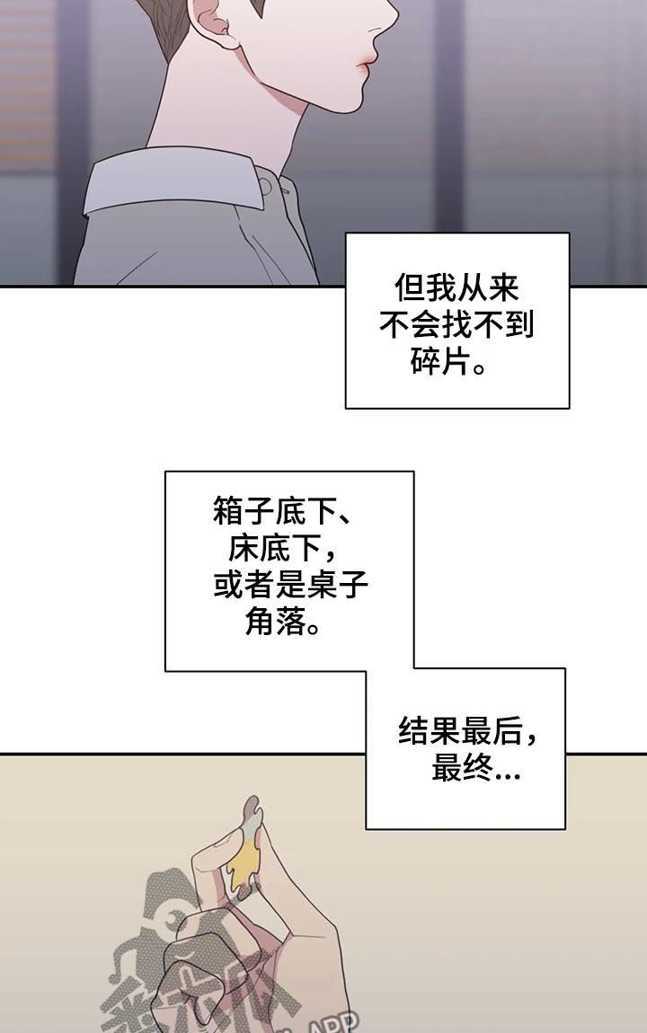 观后感怎么写不要钱的漫画,第202章：希望你能幸福2图