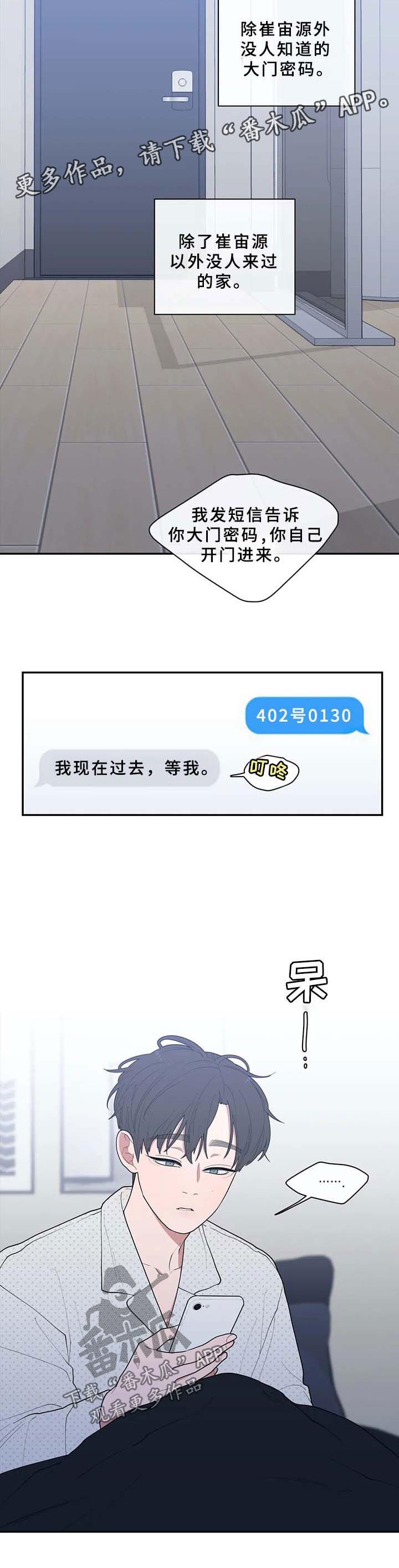 观后感漫画,第87章：生病2图
