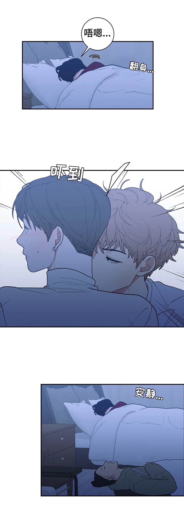 观后感漫画,第145章：醉了3图