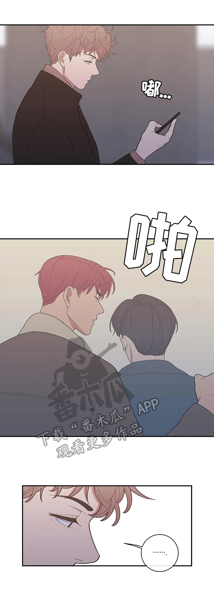 观后感ai生成漫画,第106章：很难的事情1图