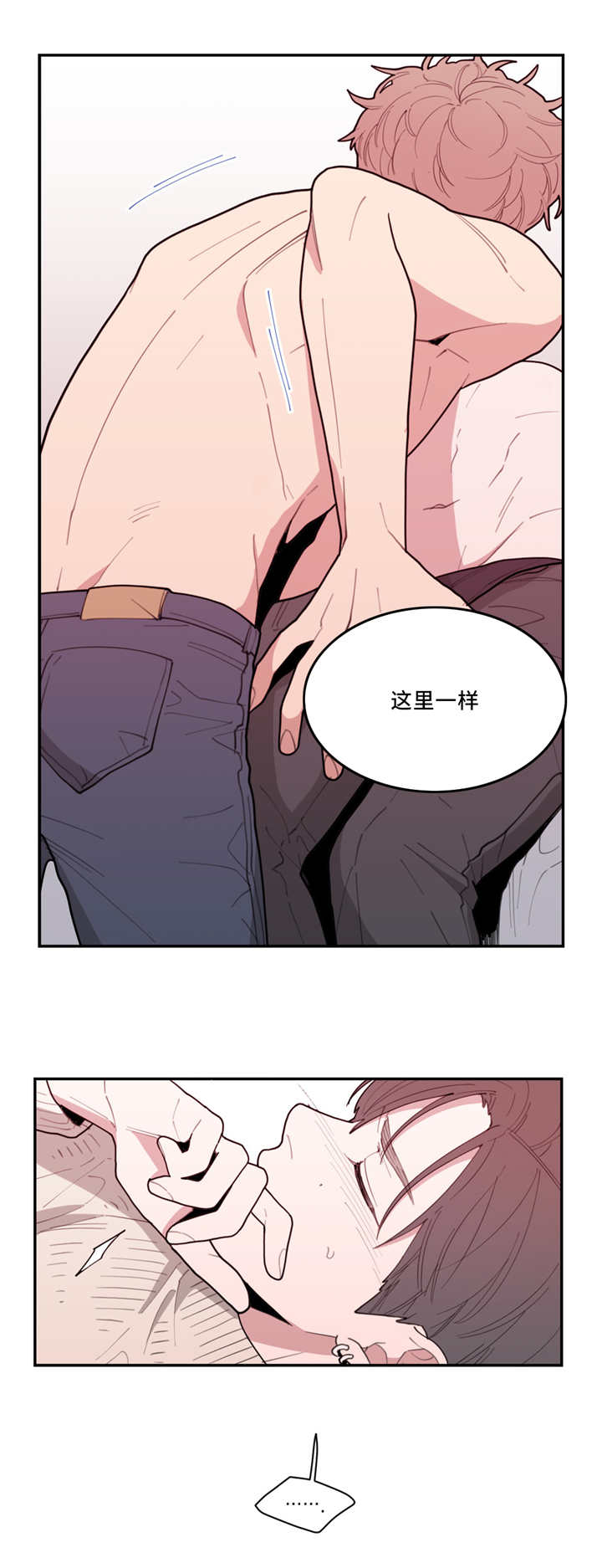 观后感格式模板漫画,第41章：这么敏感4图