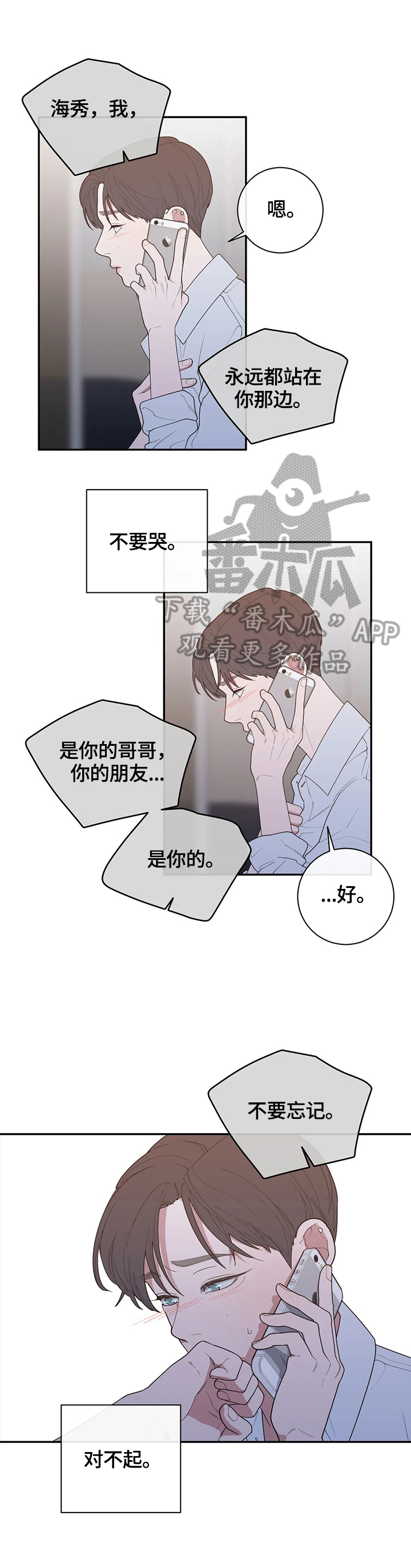 观后感漫画,第126章：办法1图