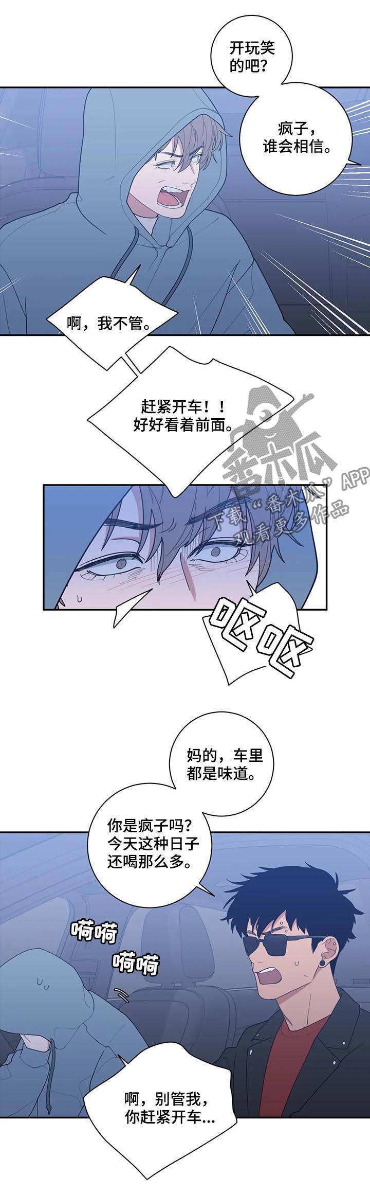 观后感作文300字漫画,第176章：错觉也是病4图