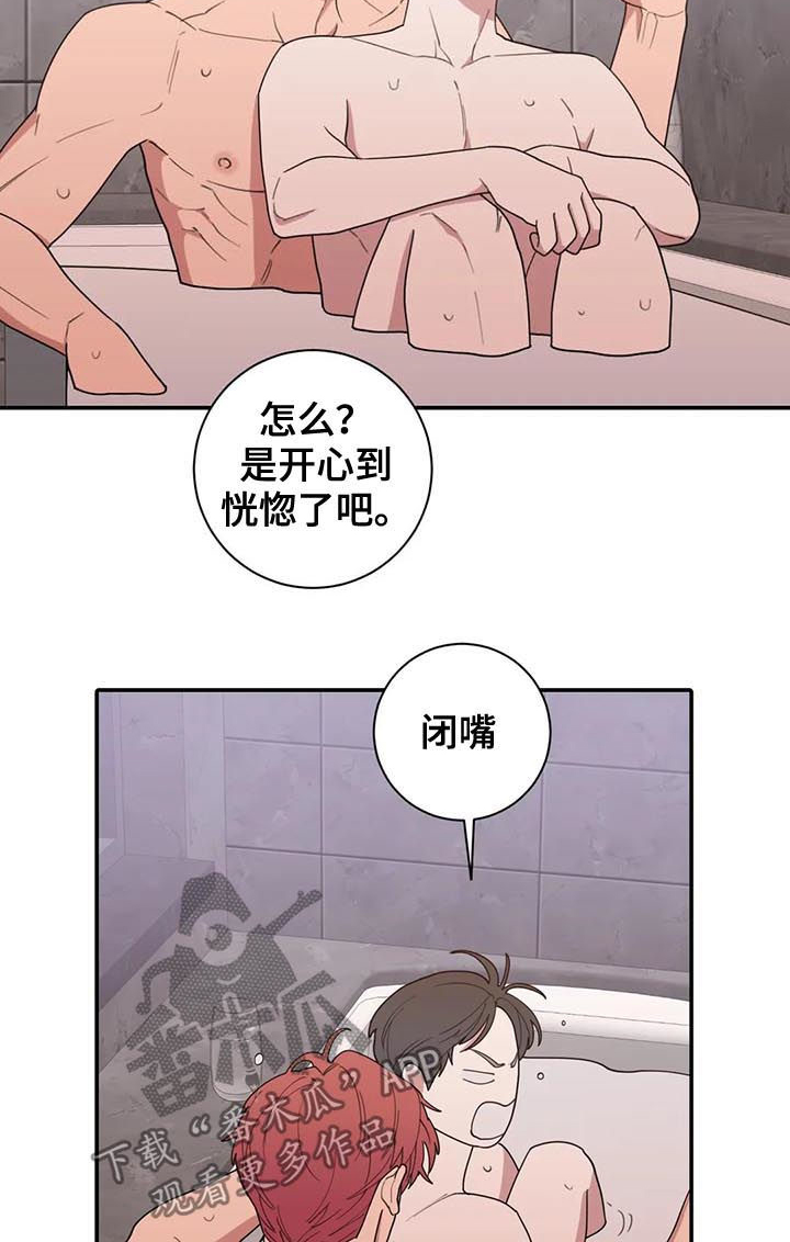 观后感漫画,第200章：钻戒2图