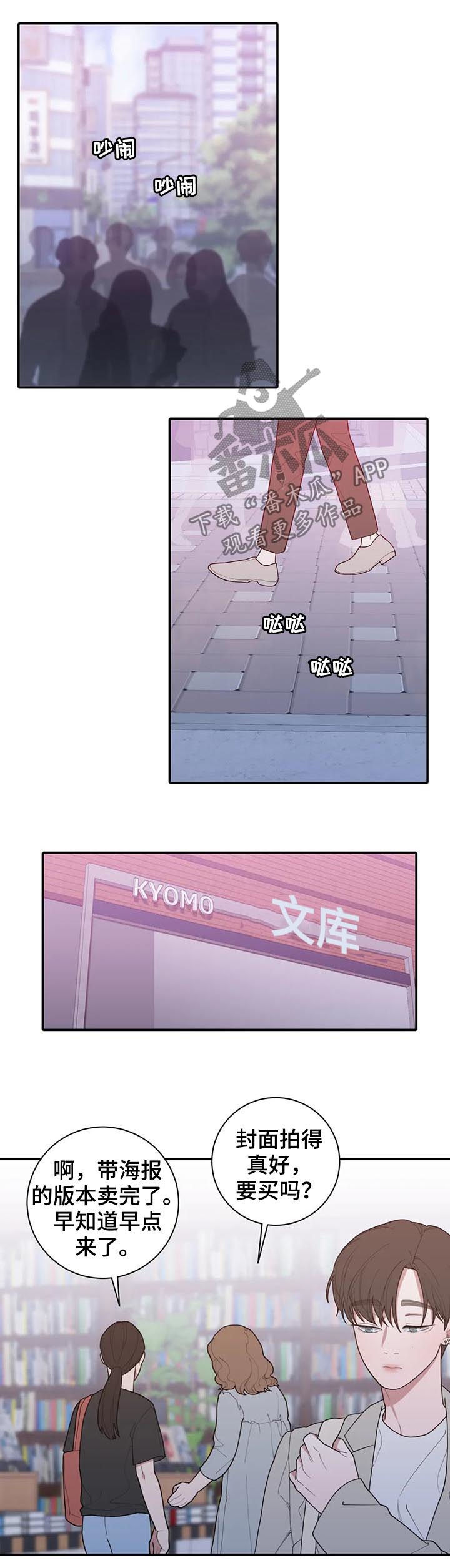 观后感漫画,第203章：近况2图