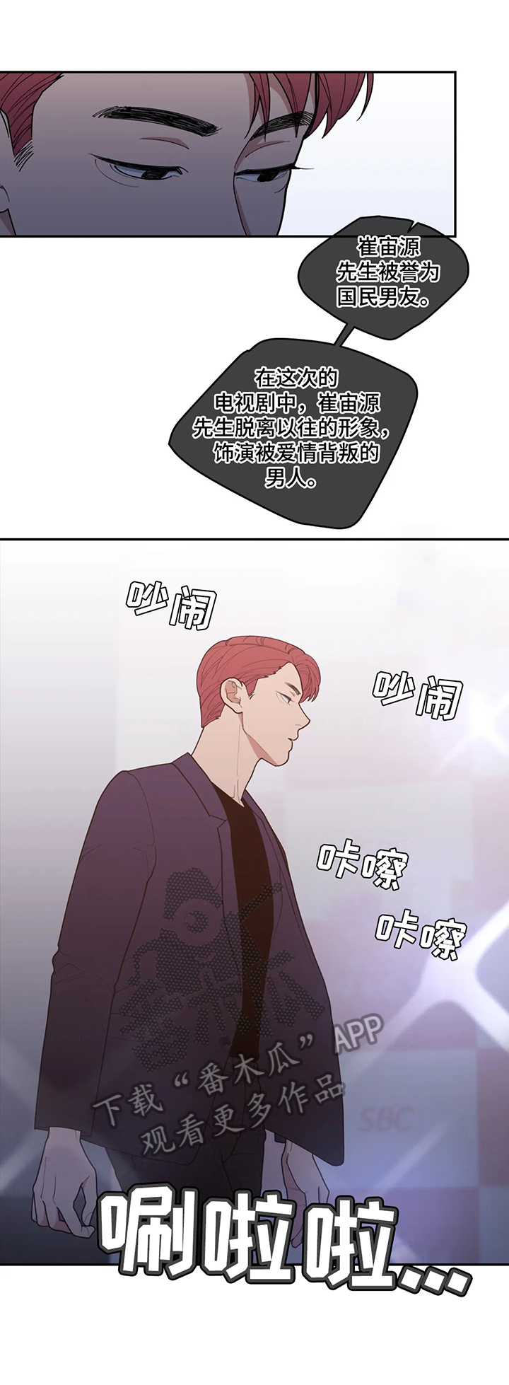 观后感漫画,第153章：提问2图