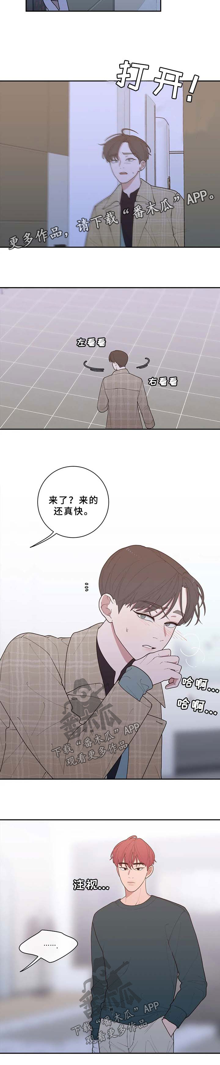 观后感漫画,第83章：受伤1图