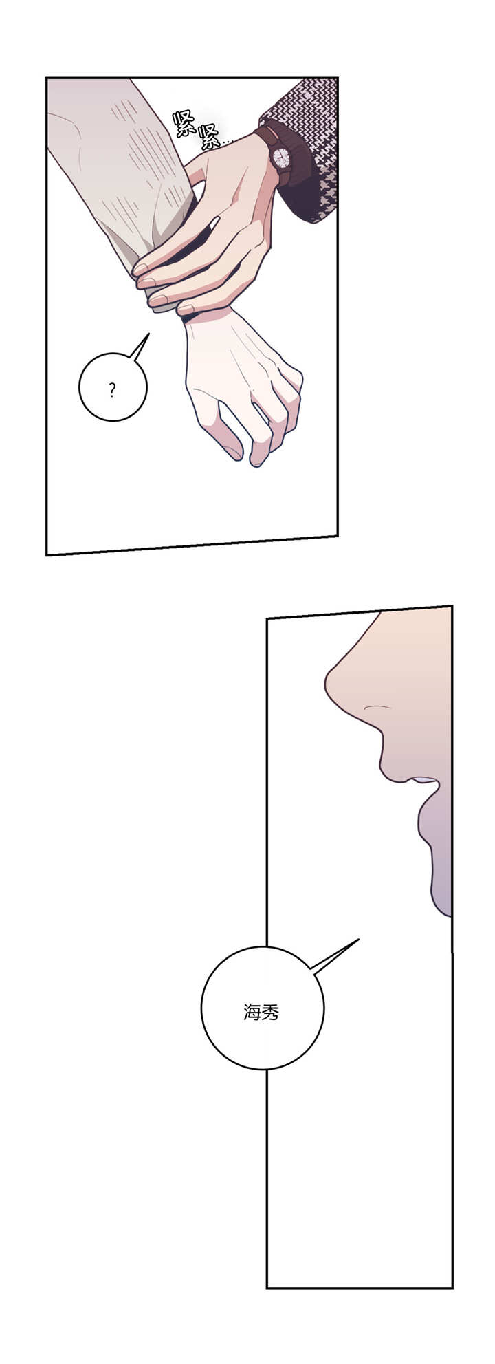 观后感漫画,第33章：还有效吗3图