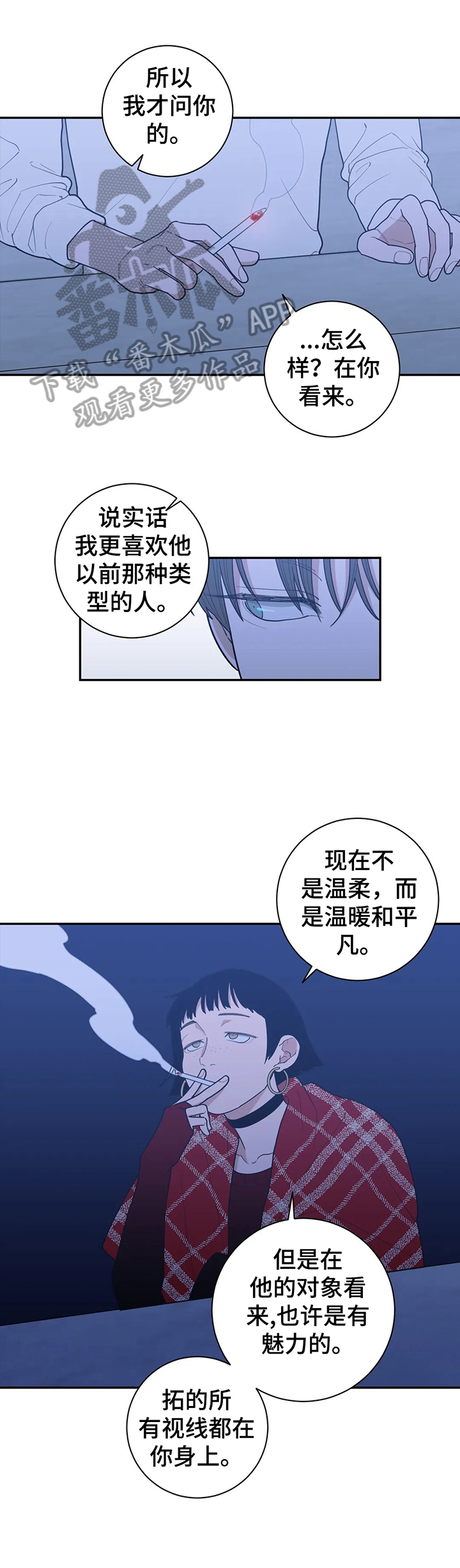 观后感漫画,第144章：苦涩的味道4图