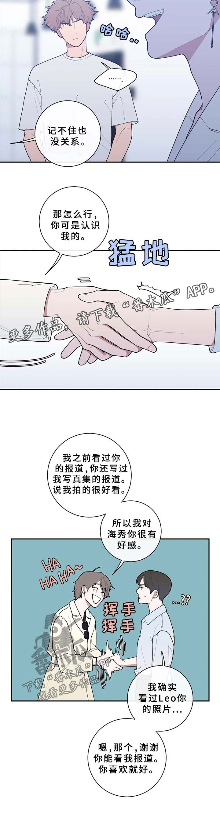 观后感漫画,第75章：碍眼3图