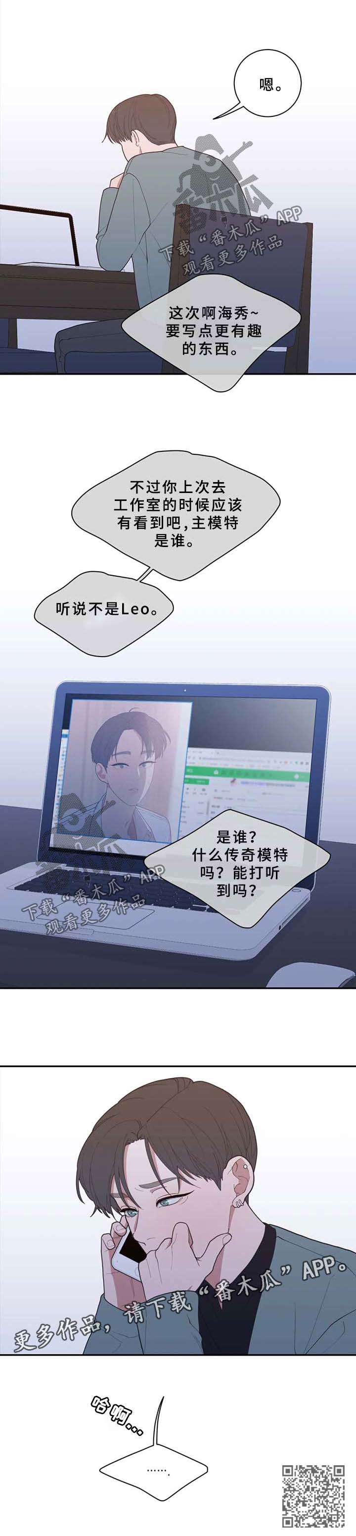 观后感漫画,第80章：打听3图