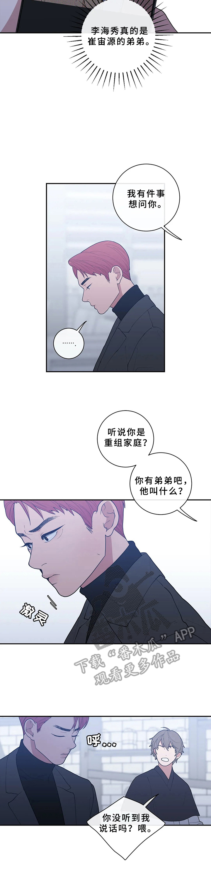 观后感作文300字漫画,第91章：找茬4图