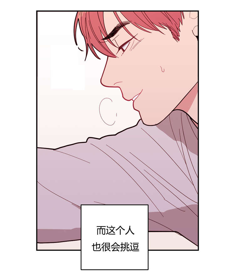 观后感漫画,第13章：抽烟3图