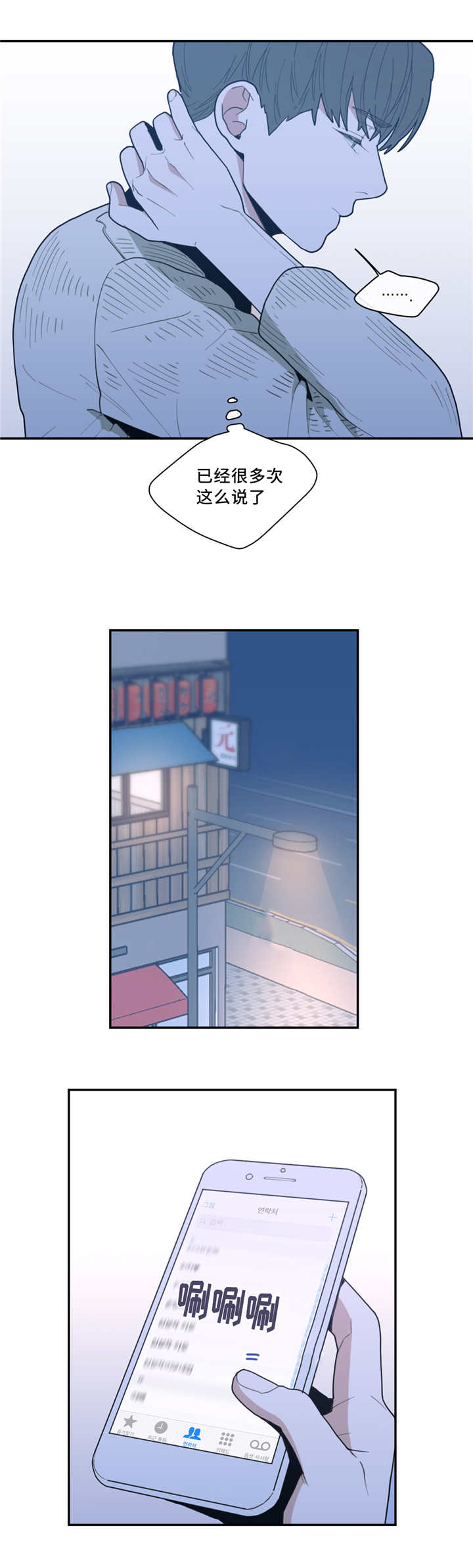 观后感50字漫画,第36章：隐藏什么2图