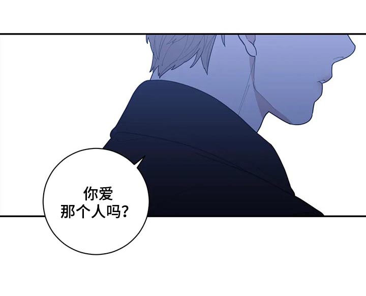 观后感作文300字漫画,第186章：你爱那个人吗5图