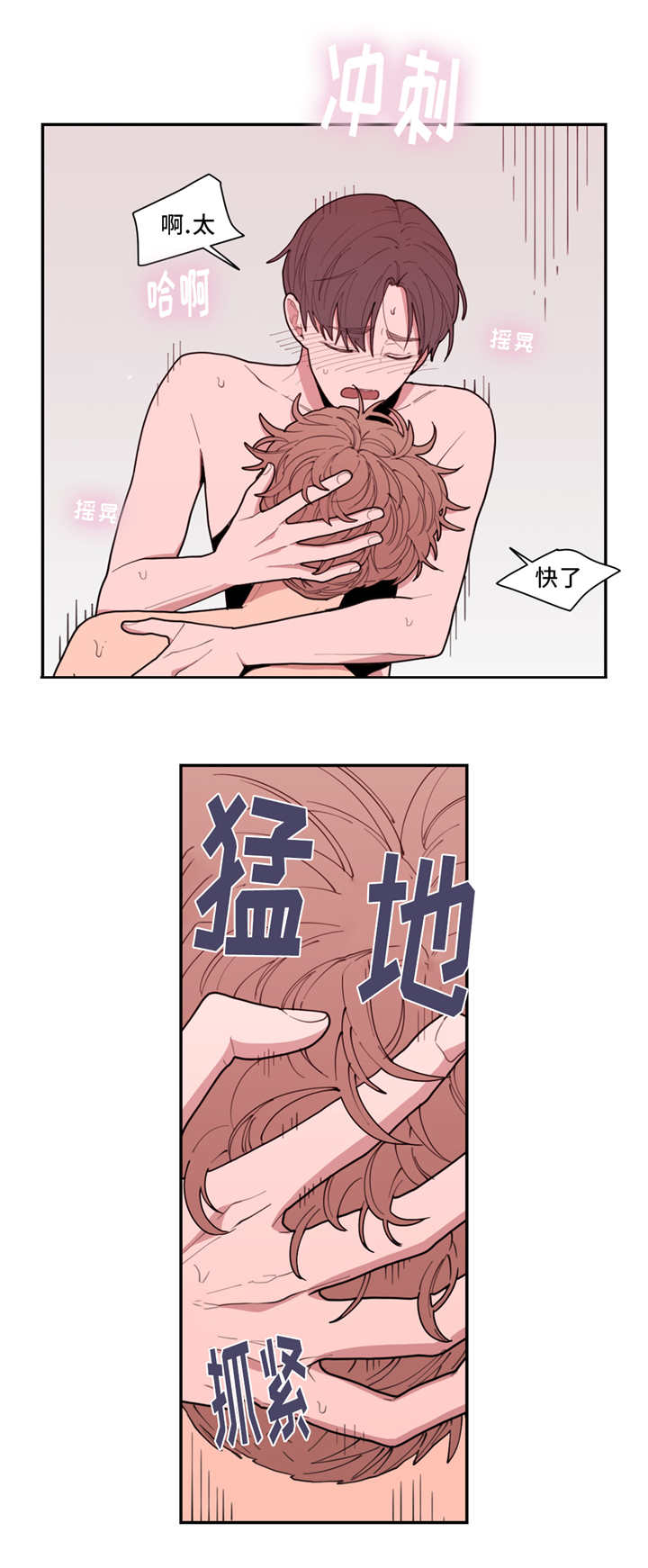 观后感漫画,第43章：我会帮你2图