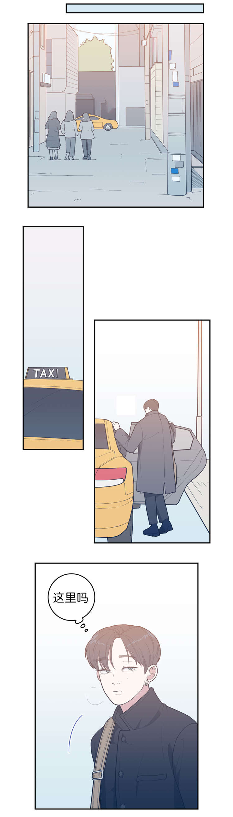 观后感漫画,第19章：厌烦1图