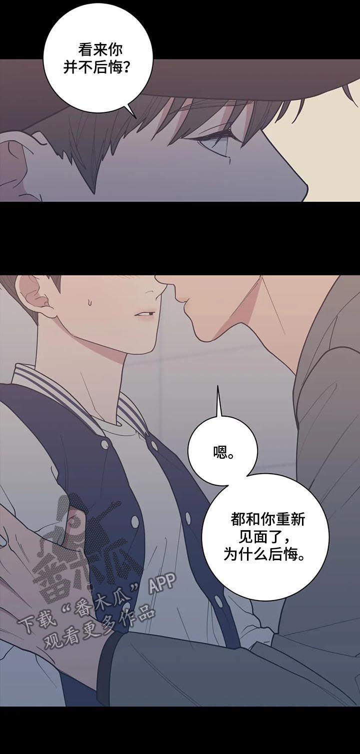观后感漫画,第178章：担忧3图