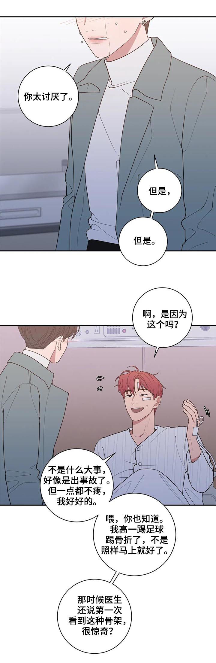 观后感漫画,第180章：我爱你5图