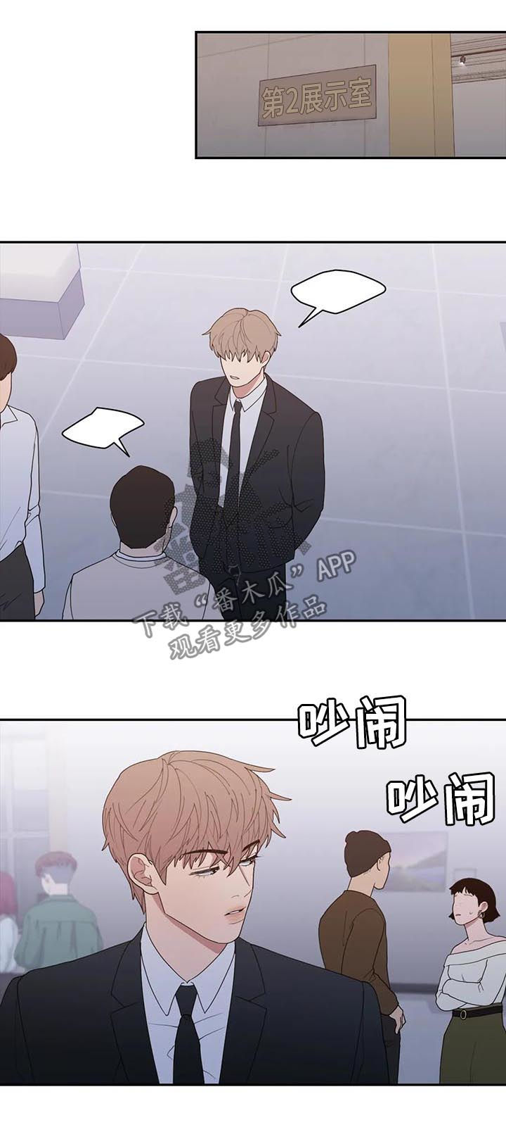 观后感600字模板漫画,第181章：你是我的梦想4图