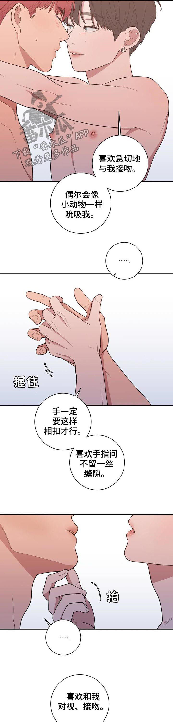 观后感漫画,第199章：困了4图