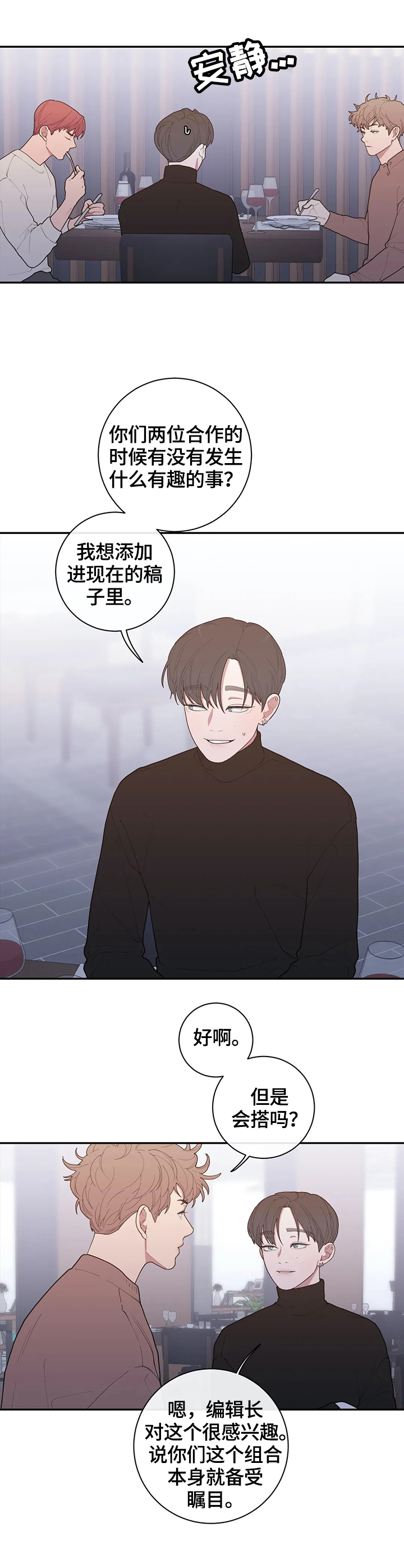 观后感400字优秀作文漫画,第99章：不搭1图