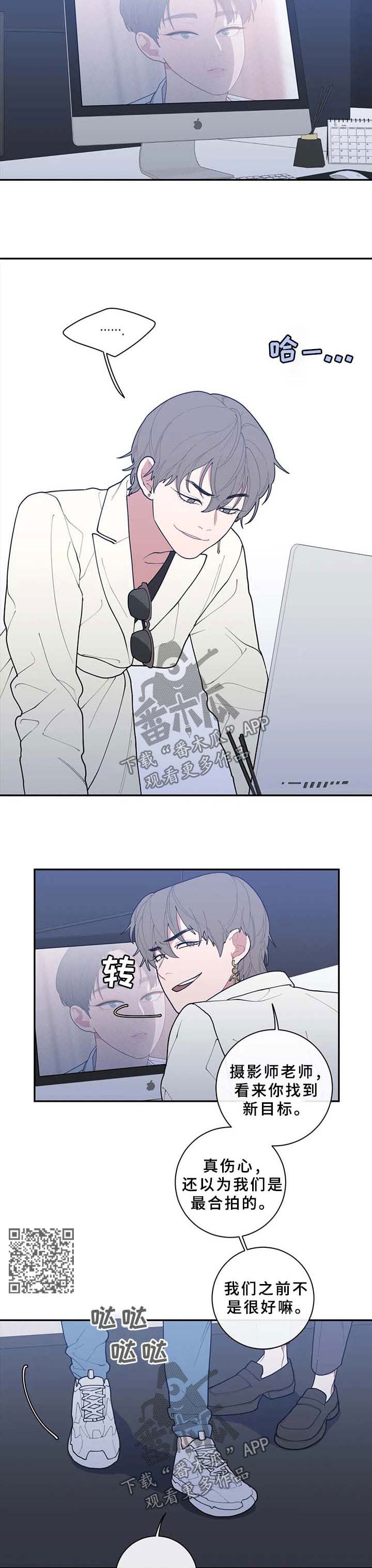 观后感漫画,第75章：碍眼5图