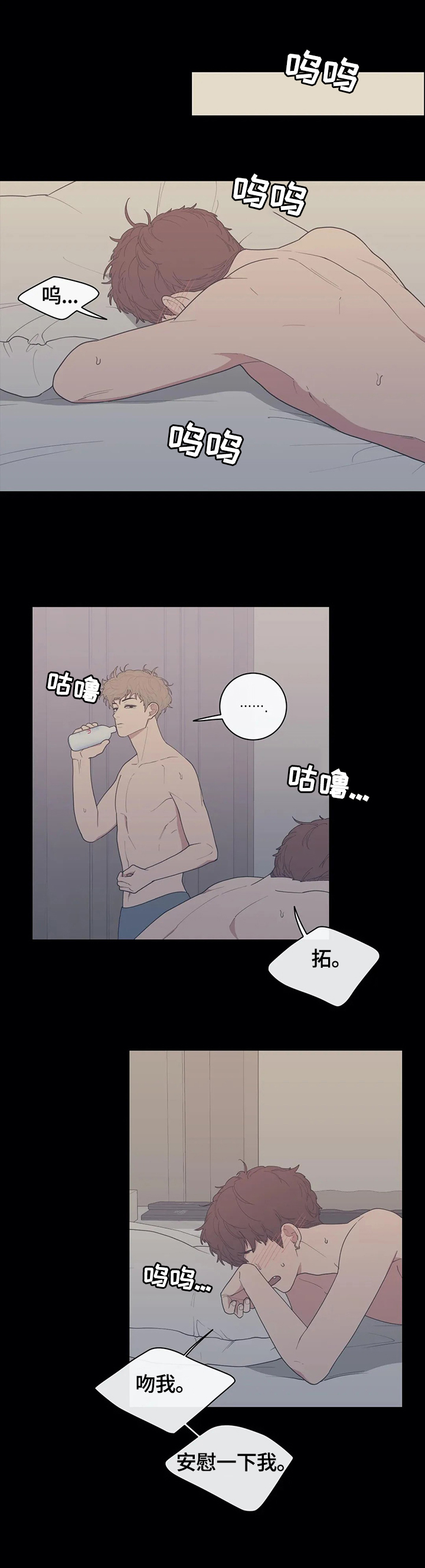 观后感漫画,第105章：不生气3图