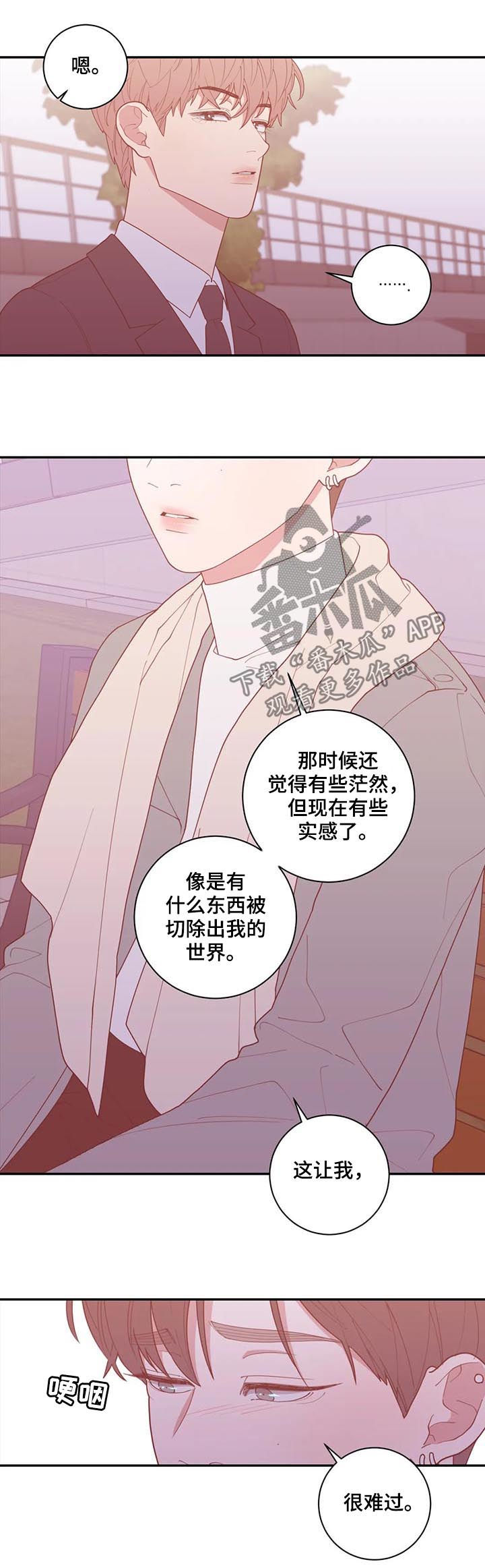 观后感漫画,第174章：花束5图