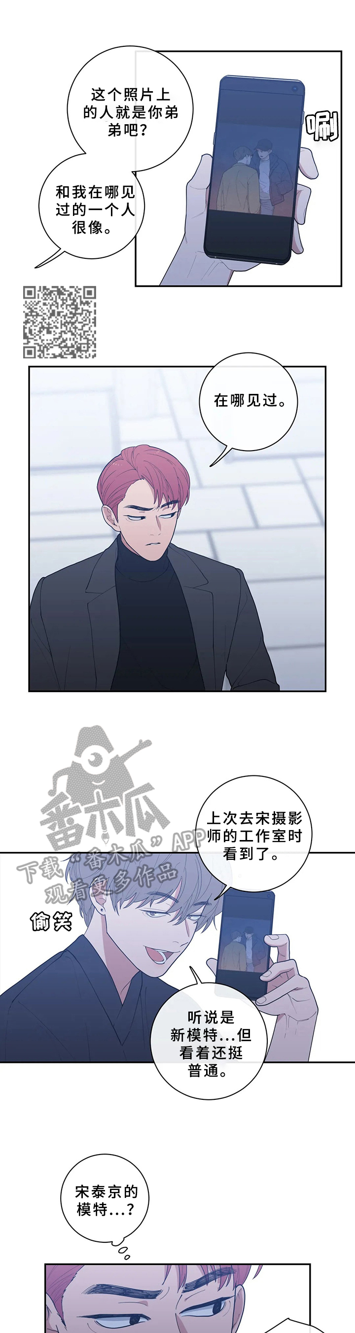 观后感作文300字漫画,第91章：找茬5图