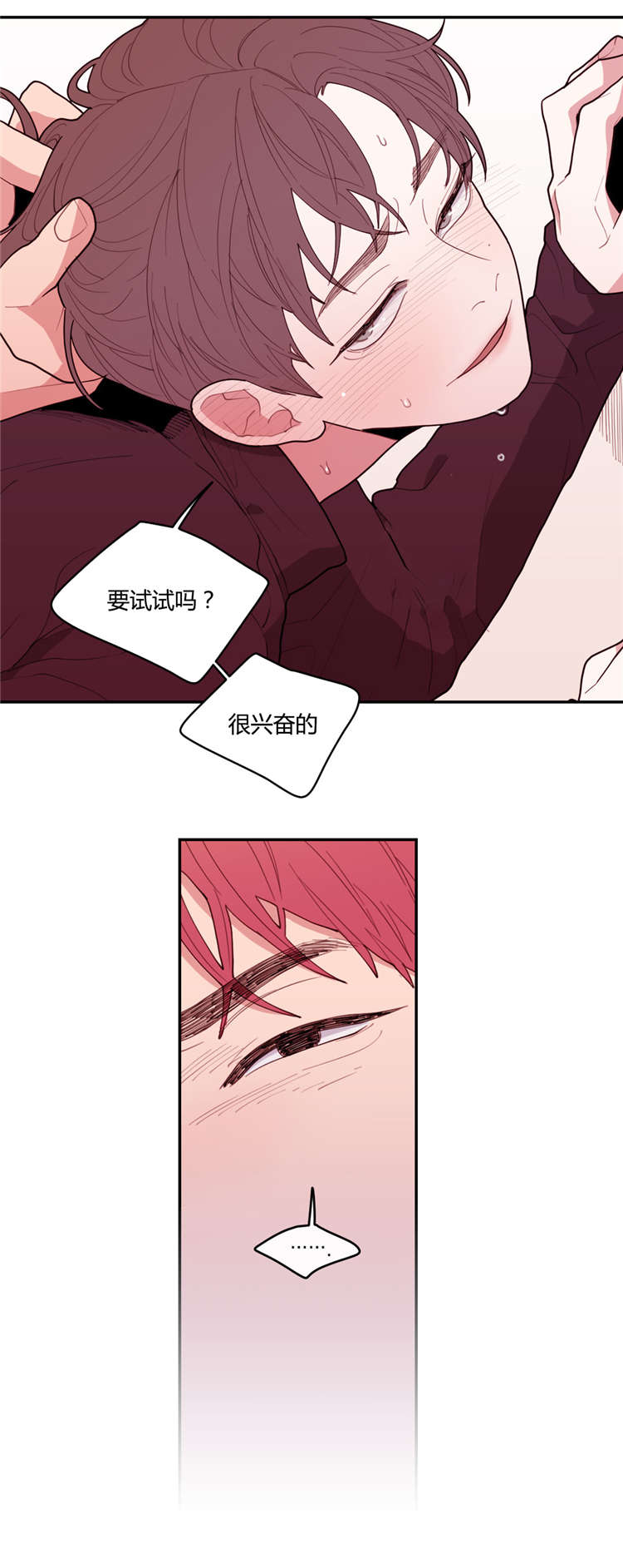 观后感漫画,第28章：你要怎么做3图