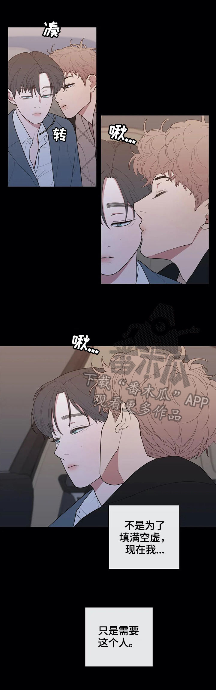 观后感漫画,第111章：看着很孤独4图