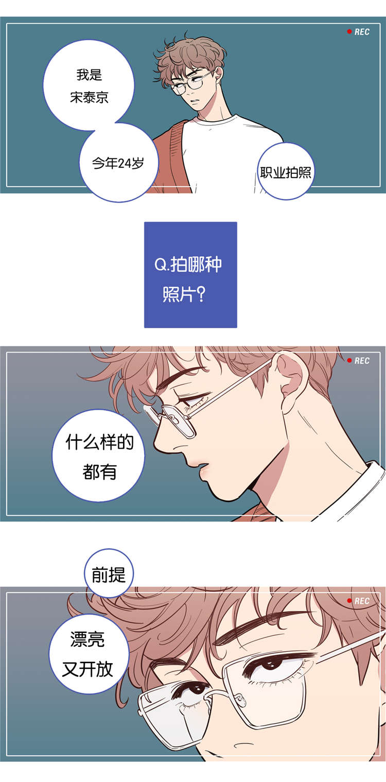 观后感格式模板漫画,第5章：摄影师5图