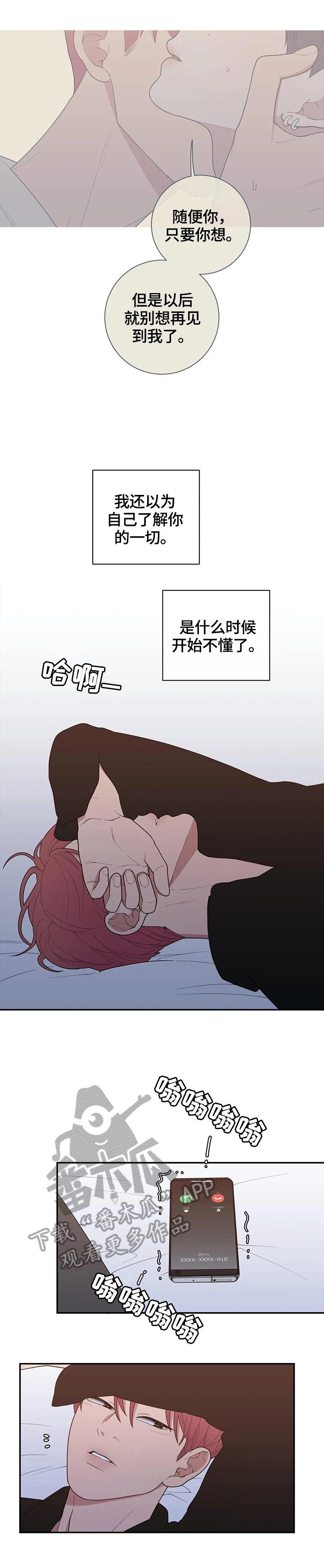 观后感400字优秀作文漫画,第112章：不想干了4图