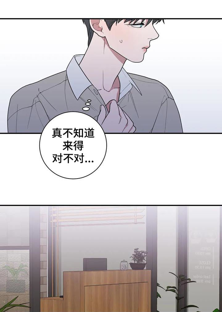 观后感漫画,第201章：妈妈5图
