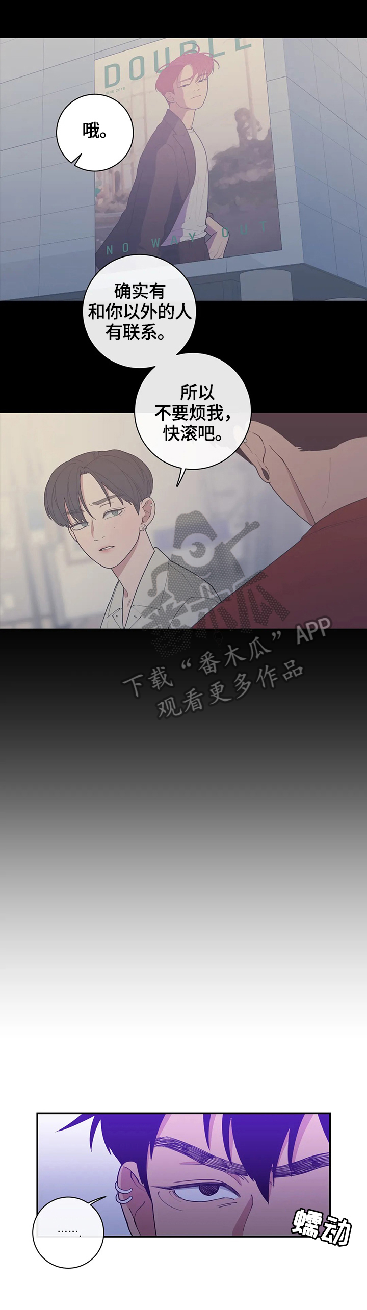 观后感漫画,第114章：我来做5图