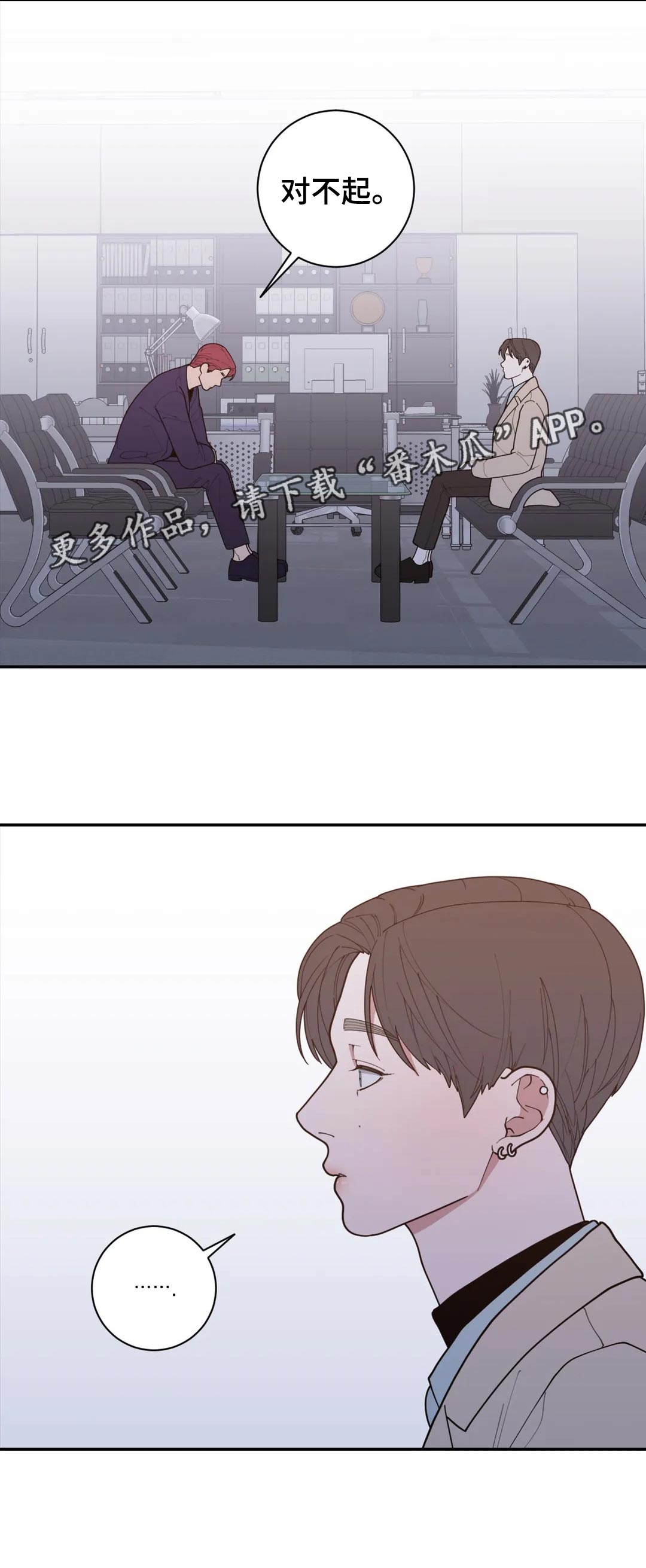 观后感400字优秀作文漫画,第160章：道歉2图