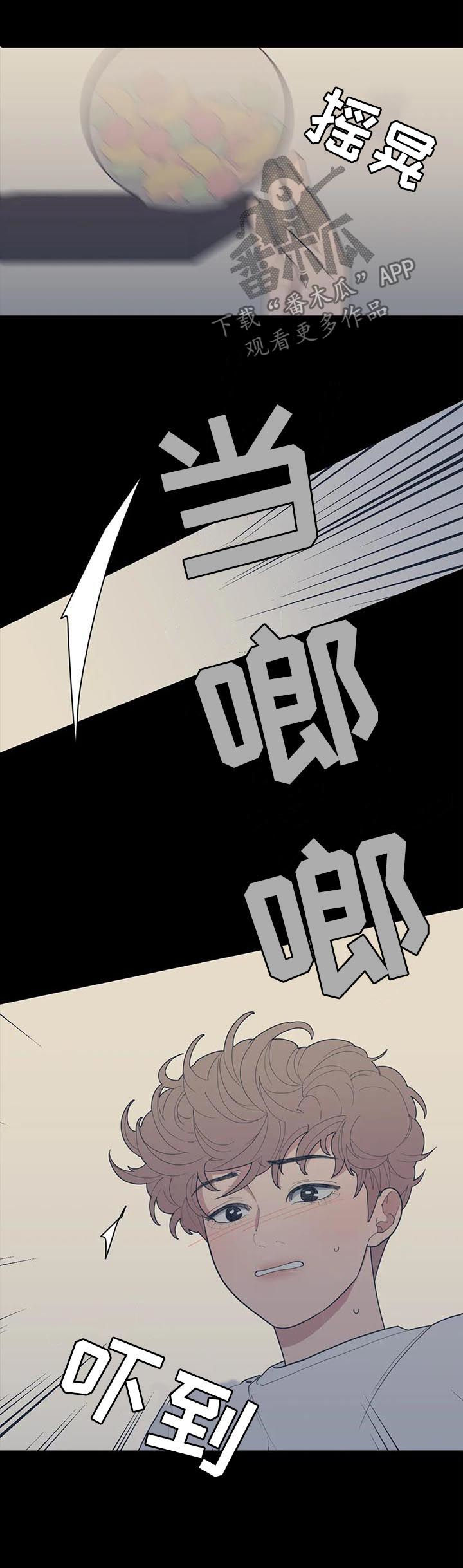 观后感漫画,第186章：你爱那个人吗5图