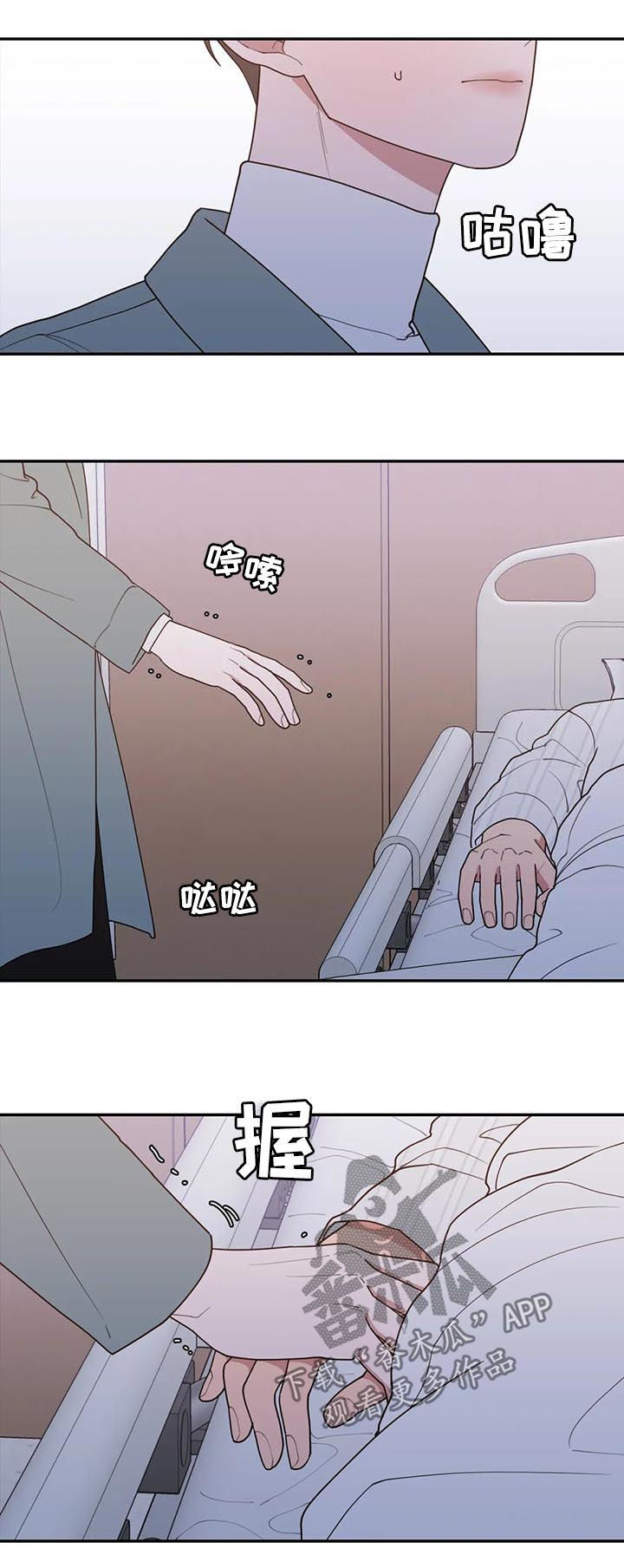 观后感漫画,第180章：我爱你5图