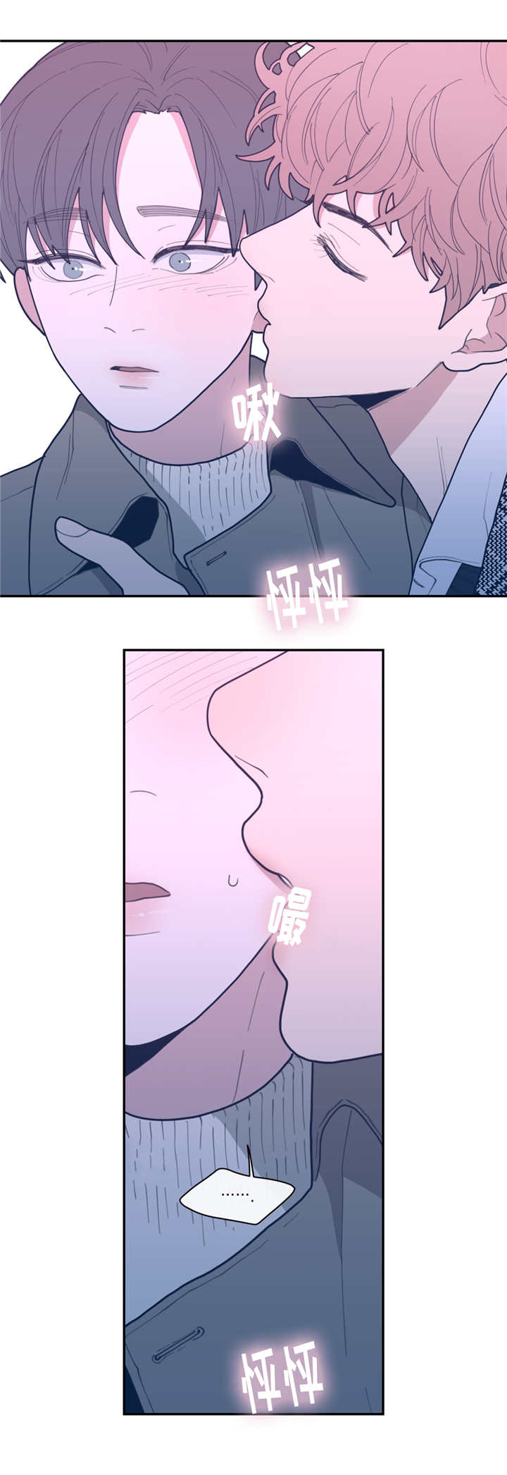 观后感漫画,第39章：我想吻你3图