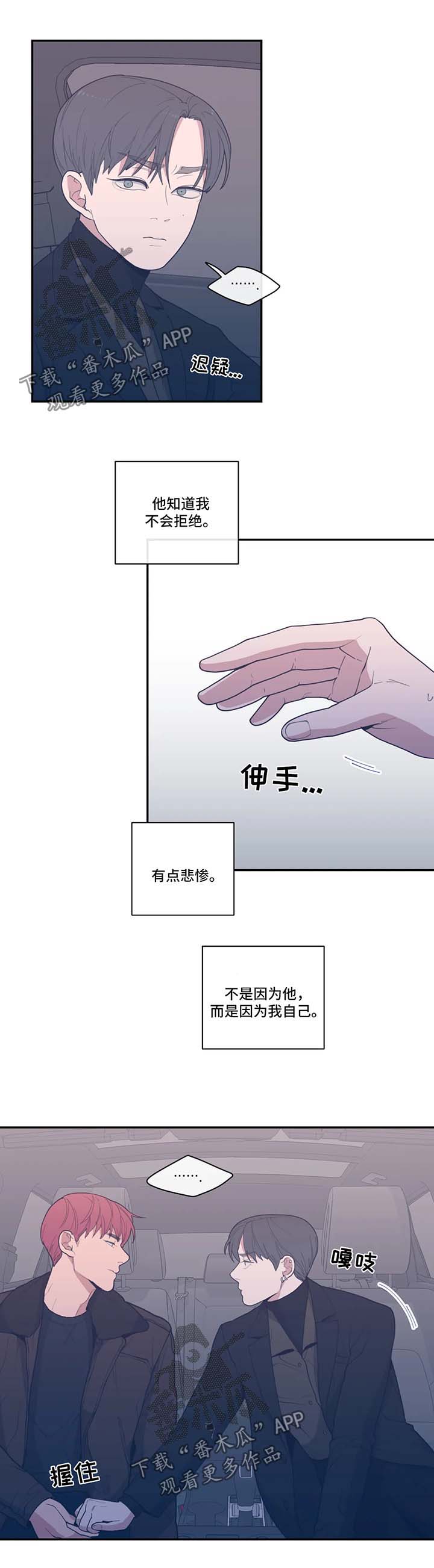 观后感漫画,第50章：暂时消失4图